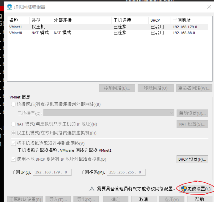 Ubuntu如何进行网络配置（桥接、NAT网络）