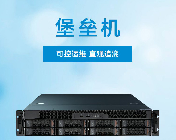 堡垒机应用领域有哪些？