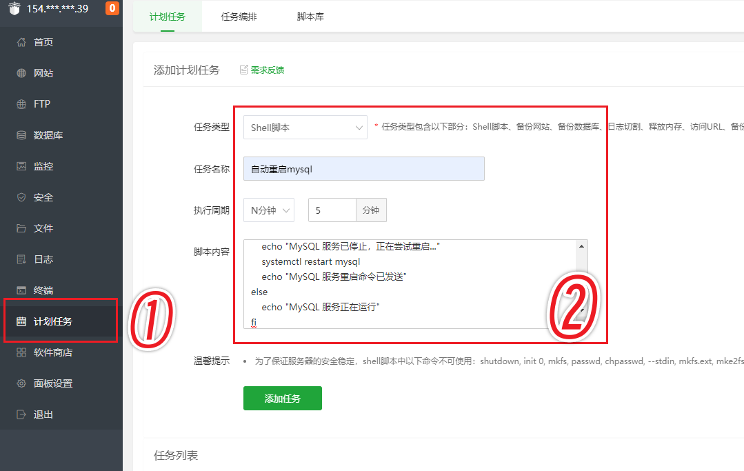 mysql总是停止运行如何解决？